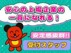 株式会社綿半ドットコム　東京支店03のアルバイト