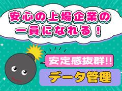 株式会社綿半ドットコム　東京支店（店内）03のアルバイト