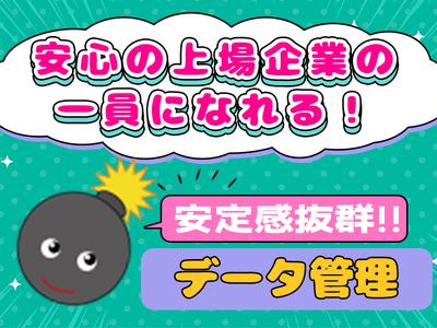 株式会社綿半ドットコム　東京支店（店内）のアルバイト