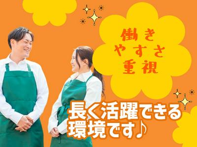 綿半スーパーセンター 権堂店【精肉】のアルバイト