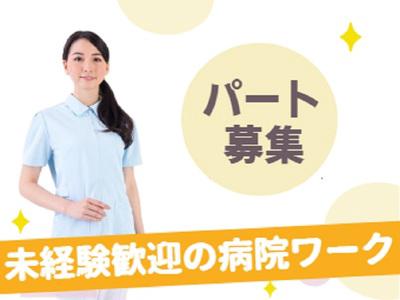 ワタキューセイモア関東支店//埼玉医科大学総合医療センター（仕事ID：38051）の求人画像