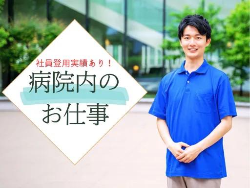 【リネン類仕分け・メッセンジャー業務】通勤便利◎広尾駅より徒歩1...