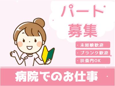 亀田京橋クリニック //ワタキューセイモア株式会社（ID：38265）のアルバイト写真