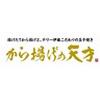から揚げの天才 竹ノ塚店　販売・調理スタッフ(ＡＰ＿１４４７）のロゴ