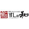 すしの和 浅草田原町店 ホールスタッフ(ＡＰ＿１６２１)のロゴ