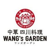 中華　四川料理 WANG’S GARDEN武蔵小杉店　ホールスタッフ(ＡＰ＿１２５０)のアルバイト