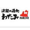 津軽の酒処わたみ　キッチンスタッフ(ＡＰ＿０８５２)のロゴ