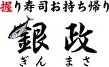 銀政　梅屋敷店　寿司職人(ＡＰ＿１６２８）のアルバイト写真