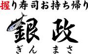 銀政　梅屋敷店　販売・接客スタッフ(ＡＰ＿１６２８）のアルバイト写真(メイン)