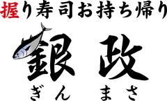 銀政　梅屋敷店　販売・接客スタッフ(ＡＰ＿１６２８）のアルバイト