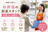ワタミの宅食 千葉市川営業所(宅配/業務委託/主婦(夫)向け)のアルバイト写真