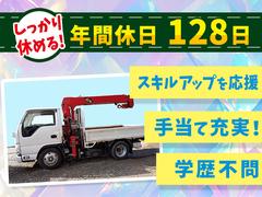 有限会社渡邉運輸_本社営業所(1)のアルバイト