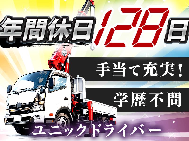有限会社渡邉運輸_本社営業所(196)(神奈川県川崎市川崎区/その他(配送・引越・ドライバー系))_1