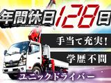 有限会社渡邉運輸_本社営業所(147)のアルバイト写真