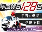 有限会社渡邉運輸_本社営業所(158)のアルバイト写真