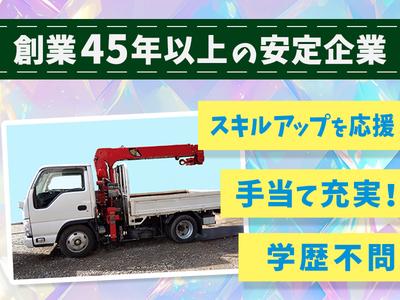 有限会社渡邉運輸_本社営業所のアルバイト写真