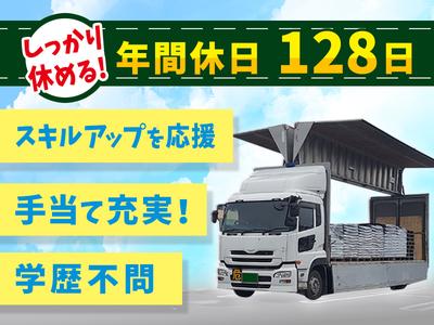 有限会社渡邉運輸_小田原営業所(1)のアルバイト写真