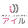 株式会社アイル/H019-1Aのロゴ