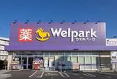 ウェルパーク 練馬上石神井南店(アルバイト)のアルバイト写真