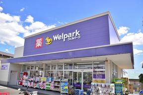 ウェルパーク 町田成瀬店(アルバイト)のアルバイト写真