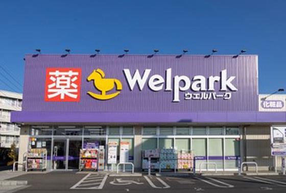 ウェルパーク 岡山西大寺東店(パート)のアルバイト写真