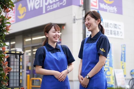 ウェルパーク 岡山西大寺東店(パート)のアルバイト写真