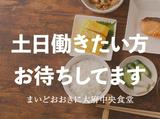 有限会社ウエストサイド 大府中央食堂【01】のアルバイト写真