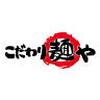 こだわり麺や 坂出川津店のロゴ