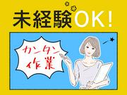 株式会社ウィルエージェンシー20/wkb0456のアルバイト写真(メイン)