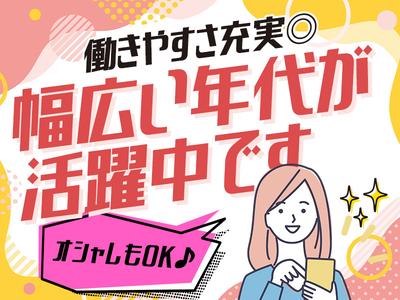 株式会社ウィルエージェンシー/KD20/w9250900201のアルバイト写真