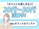 株式会社ウィルエージェンシー/マイナンバー21/w09250501601のアルバイト写真