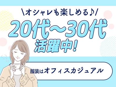 株式会社ウィルエージェンシー/マイナンバー21/w09250501601のアルバイト写真