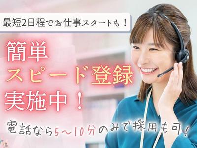 株式会社ウィルエージェンシー/KD20/w9250801001のアルバイト写真
