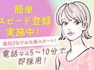 株式会社ウィルエージェンシー/KD15/w9250100401のアルバイト写真