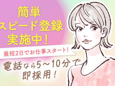株式会社ウィルエージェンシー/KD15/w9250100401のアルバイト写真