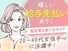 株式会社ウィルエージェンシー/KD15/w9250100401のアルバイト写真