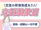 株式会社ウィルエージェンシー/マイナンバー21/w09250501601のアルバイト写真