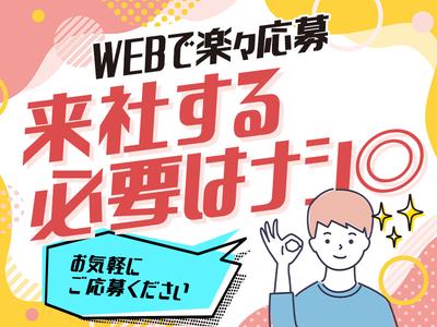 株式会社ウィルエージェンシー/KD20/w9250900201のアルバイト写真