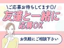 株式会社ウィルエージェンシー/マイナンバー21/w09250501601のアルバイト写真