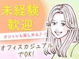 株式会社ウィルエージェンシー/KD15/w9250100401のアルバイト写真