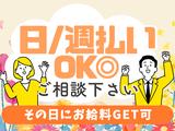 株式会社ウィルエージェンシー/KD18/w9250100401のアルバイト写真