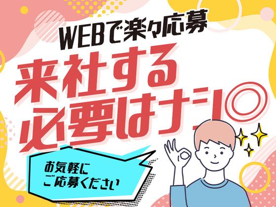 株式会社ウィルエージェンシー/SB20/w09251201001のアルバイト写真