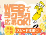 株式会社ウィルエージェンシー/選挙19/w09220600302のアルバイト写真