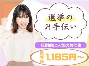 ウィルエージェンシー丸亀支店09のアルバイト写真