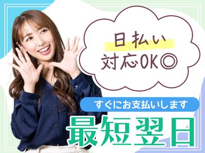 ウィルエージェンシー丸亀支店07のアルバイト
