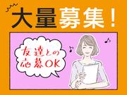 ウィルエージェンシー丸亀支店02のアルバイト写真1