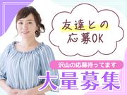 ウィルエージェンシー丸亀支店09のアルバイト写真1