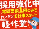 株式会社ウィルエージェンシー_名古屋支店　日進_検査04のアルバイト写真