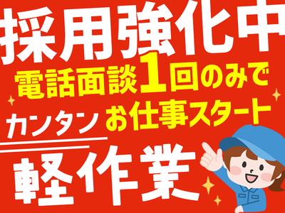株式会社ウィルエージェンシー_名古屋支店　日進_検査04のアルバイト