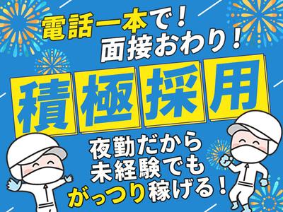 株式会社ウィルエージェンシー_名古屋支店　日進_検査02のアルバイト